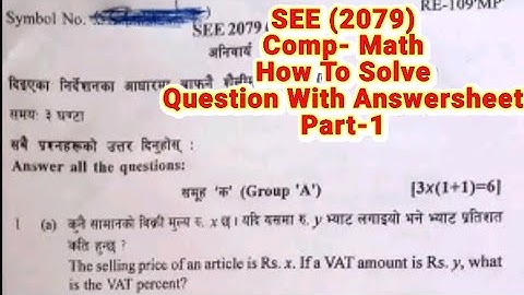 SEE 2079/2080 Math Question Paper With Answers Sheet | Class 10 Math Question Solutions | Part- 1