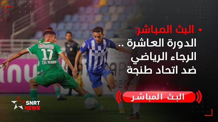 البث المباشر...الرجاء الرياضي ضد اتحاد طنجة