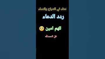 احترم القرآن الكريم دقيقة #القرآن_الكريم #قرآن #اكسبلور #دويتو #ياسر_الدوسري #ترند #الرحمن #لايك #