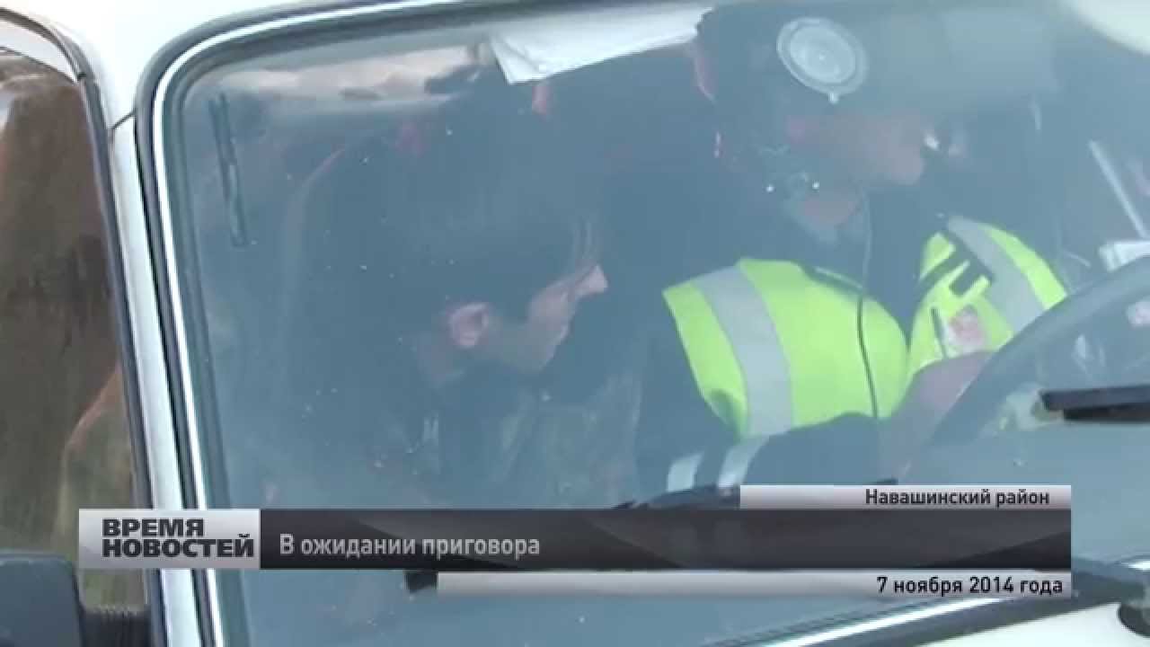 Дтп навашинский район навашино не справился с управлением