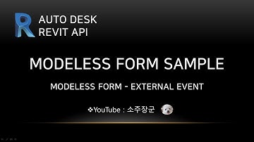 REVIT API : 모델리스 양식 샘플