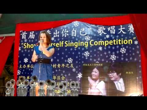 我爱他-叮当（黃特卉）首届"秀出你自己"歌唱大赛（初赛）（10-12-2011）[HD]