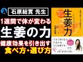 【ベストセラー】生姜ブームの火付け役:「生姜力」を紹介【健康】