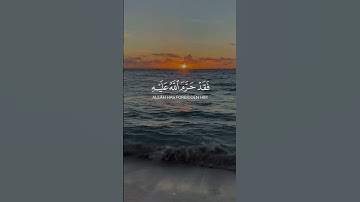 Surah Al Ma'idah | سورة المائدة#almaidah#maidah#maida #المائده #مایده #مائده #surah #sura #سورة