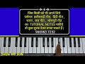 तोला दुर्गा कहो के मां काली ।। Tola durga kaho ke ma kali ।। cg bhakti song ।। harmonium tutorial Mp3 Song