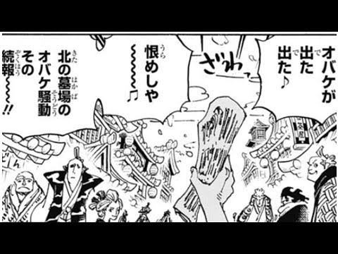 ワンピース927の動画 画像 動画検索 マイルドサイト