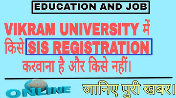 VIKRAM UNIVERSITY में किसे SIS REGISTRATION करना है और किसे नही।
