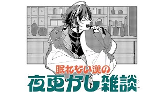 魁星(かいせい)の配信のサムネイル画像