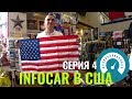 InfoCar в США. Серия 4: Salt Lake City, GMC, Super8 ЛГБТ-флаги