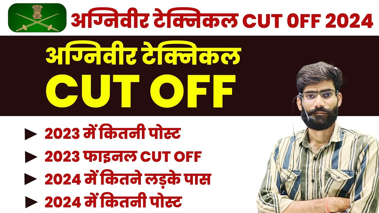 Army Agniveer Technical Final Cut Off 2024 Army Technical Final Merit army-agniveer-technical-final-cut-off-2024-army-technical-final-merit