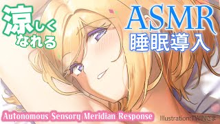 【ASMR】氷、炭酸、水の音で感じる涼しさでリラックス安眠Deep Sleep &relax&Get cool【ホロライブ/アキロゼ】