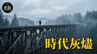 Netflix最新佳作，40岁，痛失至亲、拒绝随波逐流，这个底层男人用八十年的孤独治愈了无数人！【光影】
