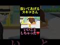 トチのトチを楽にしてあげるヌキコ
