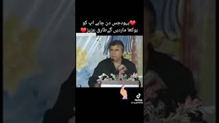 Mar Dn Gy Tareq Uzez