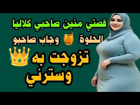 حكايتي من قبل ما نتزوج رسميا من صاحب صاحبي الأسرة السعيدة الأسرة والمجتمع حياة زوجية