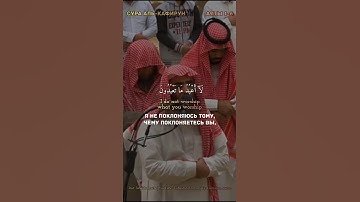 Сура Аль-Кафирун Мухаммад Люхайдан | محمد اللحيدان سورة الكافرون | Muhammad Luhaidan Al-Kafirun