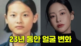 오연서, 13세~36세까지 성장 과정 | 미남당