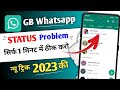 Gb whatsapp status problem 2023  how to gb whatsapp status problem fix