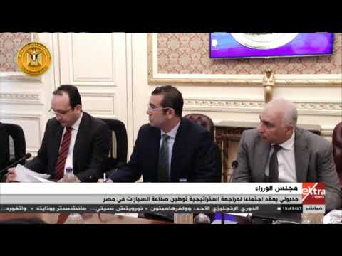 غرفة الأخبار مدبولي يعقد اجتماعا لمراجعة استراتيجية توطين صناعة السيارات في مصر