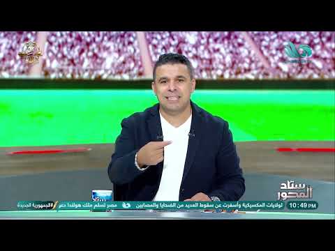 بداية تعافي إمام عاشور تحسن ملحوظ في حالته وموعد عودته للملاعب مفاجأة