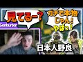 Genburtenとマッチして大興奮の日本人!!【日本語字幕】【Apex】