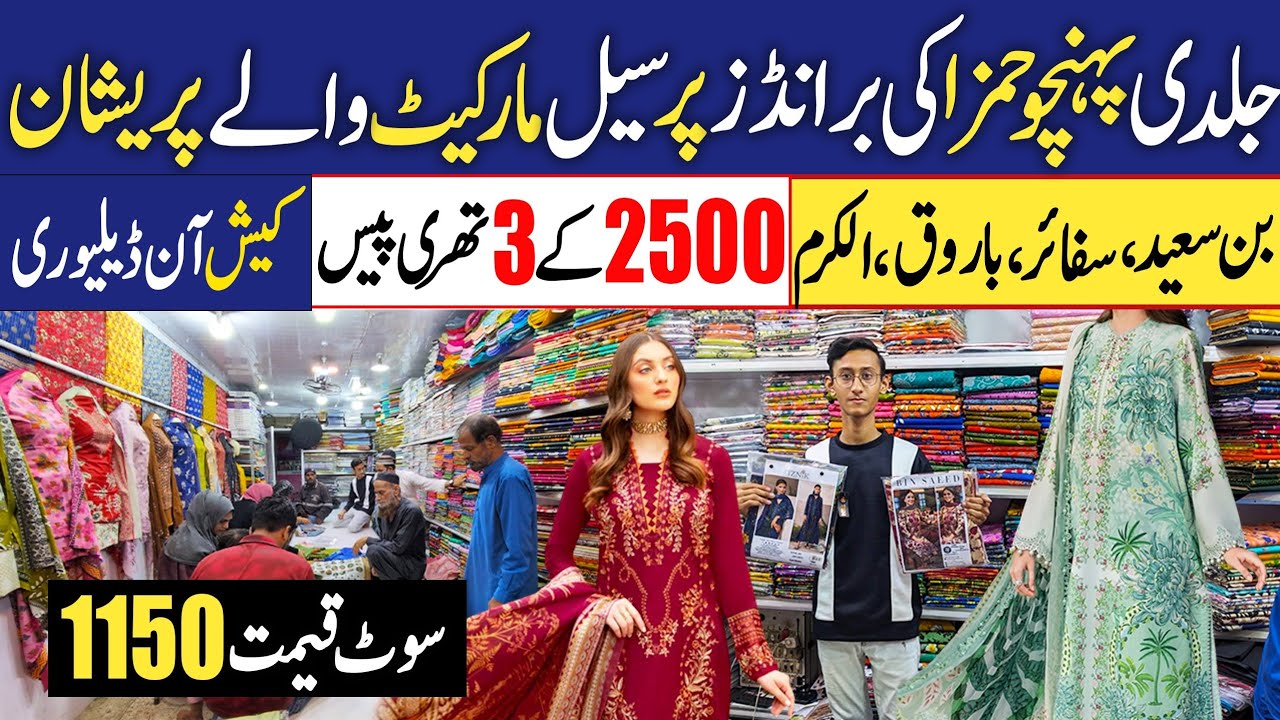Branded lawn Luxury dresses | Lawn Printed Collection | Wholesale Cloth Market Karachi