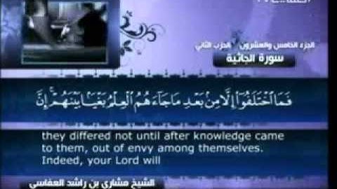 45 - سورة الجاثية - مشاري العفاسي
