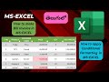 Conditional Formatting in MS-EXCEL in telugu || MS-EXCEL tutorials for beginners in telugu ||