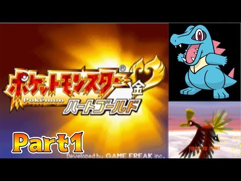 今度はワニと2人旅! #1【ポケットモンスターハートゴールド】
