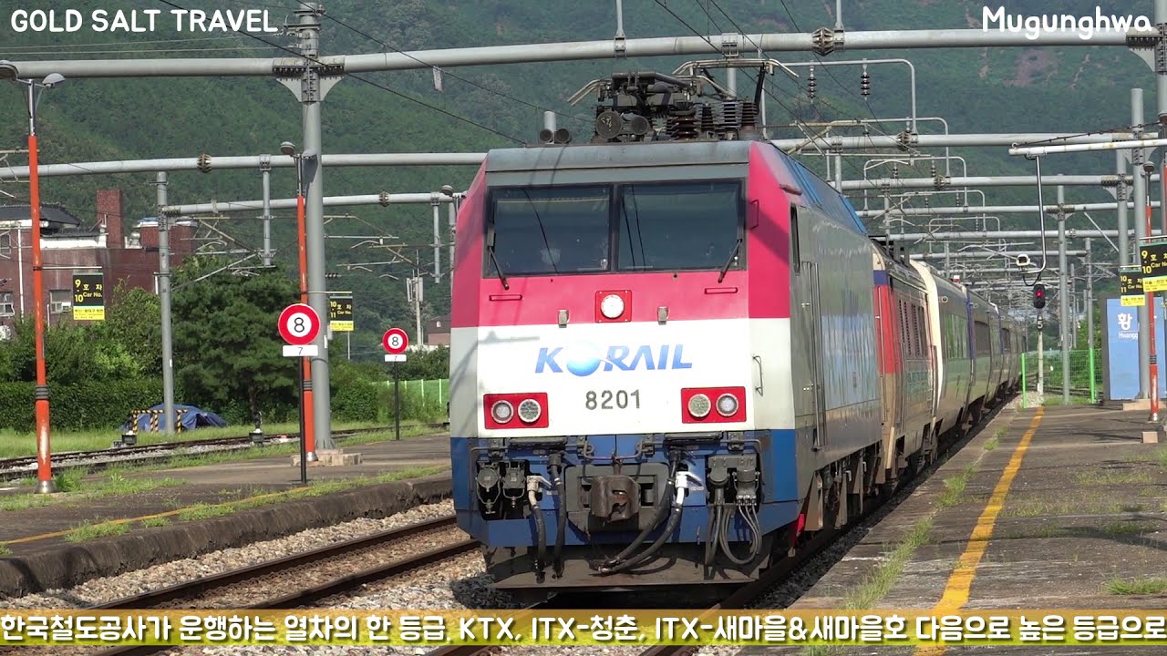 무궁화호 모음 KOREA TRAIN Mugunghwa-ho