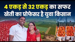 From 4 to 32 Acres: How This MP Farmer Earns ₹50 Lakh yearly Profit from Chilli & Tomato Farming?