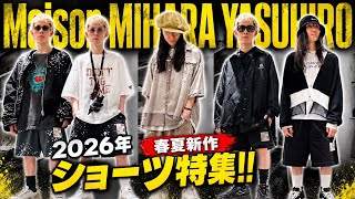 【Maison MIHARAYASUHIRO】Shorts are hot this Spring/Summer 2026! 6 new shorts featured!