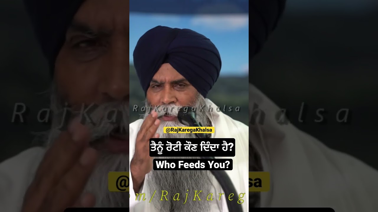 Tenu Roti Kaun Denda Hai? #rajkaregakhalsa #bhaipinderpalsinghji #gurbani