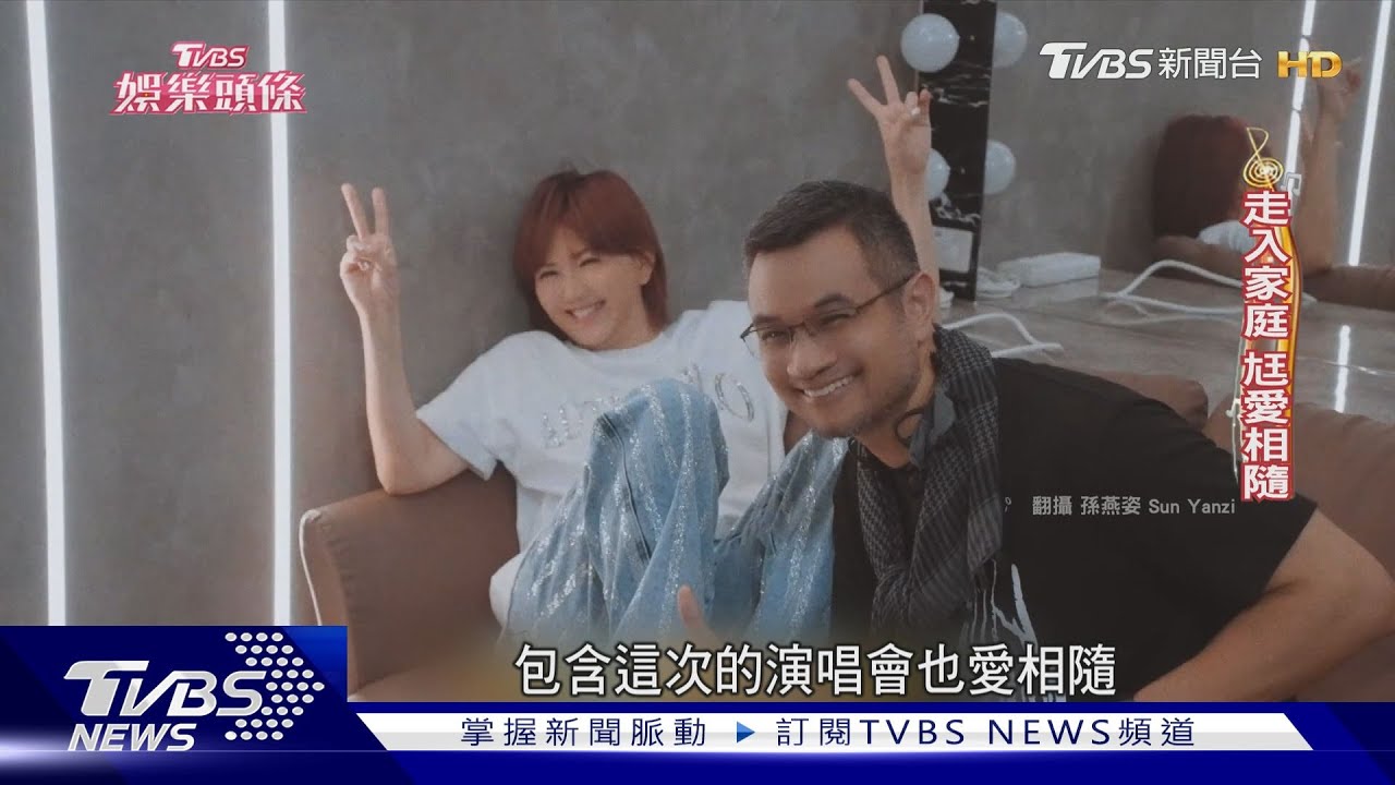 「我要的幸福」實現了　孫燕姿相隔11年台灣開唱　尪愛相隨｜當掌聲響起｜TVBS新聞 @TVBSNEWS01