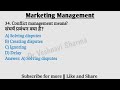 Marketing Management IMP MCQ #drveshnavisharma #marketingmanagement 