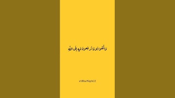 أجمل تلاوه للشيخ : خالد الجليل ♥️