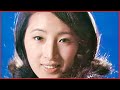 愛のきずな(安倍律子)1970年(s45).8月発表。「♪いつか知らないとこで あなたに抱かれたの・・・」