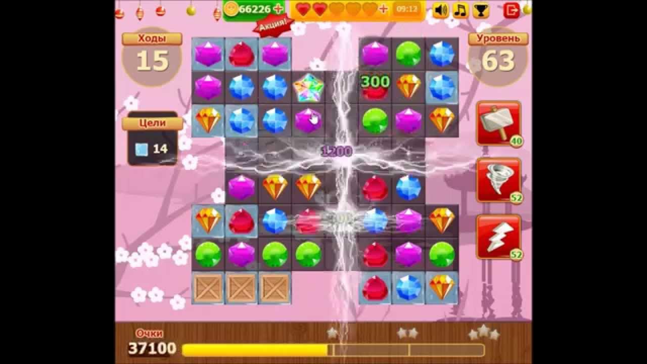 Уровень 63 wow. Уровень 210 пират. Как пройти уровень 63 в игре salisdom. 63 уровень включи. Как пройти уровень 63 в игре окей.