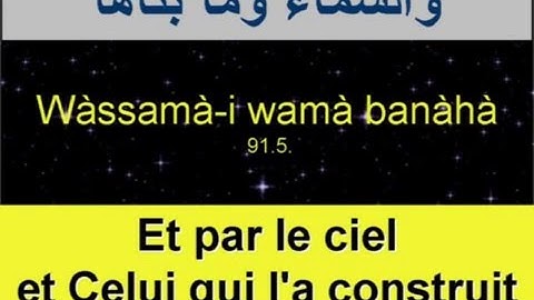 91. Sourate Ash-Shams [ Le soleil ] سورة الشمس