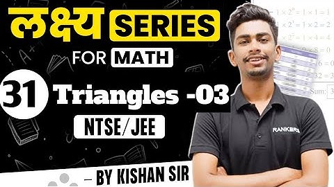 Triangle  -03 | Math Class 9th & 10th | NTSE 2023 /JEE Foundation | Math By Kishan sir