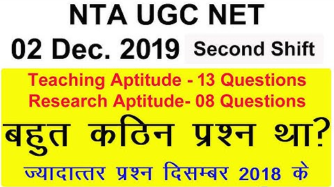 NTA UGC NET : 02 December 2019 Second Shift | Question Paper & Answer Key | Question Paper UGC NET