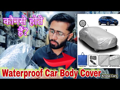 कौनसा Car Body Cover है सबसे सही? Full detail 👉 Waterproof Car Body