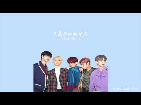 [韓繁中字] AB6IX (에이비식스)－ Shining Stars (별자리)