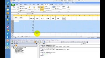 土師傅的EXCEL VBA系列_第04章 談基本迴圈For 和 基本判斷式 IF 暨 基金管理系統
