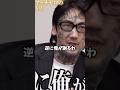 申し訳ない!志願者に謝罪する瓜田さん#shorts#中卒版令和の虎