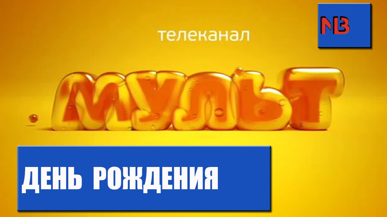 Включи телеканал золотая