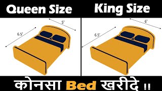 King Size vs Queen Size Beds | Bed and mattress Dimensions | किंग साइज़ या कुइन साइज़ का बीएड खरीदे