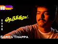 Sariya thappa  deva soga padalgal  gaana paatu  vaali  nenjinile  tamil hit songs