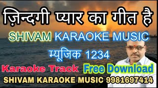 Zindagi Pyaar Ka Geet Hai | Karaoke Track With Lyrics | Karaoke | Lyrics