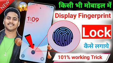 kisi bhi fone ke display par fingerprint Lock kaise lagaye?display par fingerprint lock kaise lagaye
